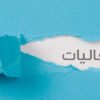 🎉 خدمات المناسبات والفعاليات