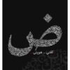 🇸🇦 دورات اللغة العربية