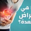🩺 أمراض الباطنية