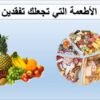 🥗 مكملات التنحيف والتغذية الصحية